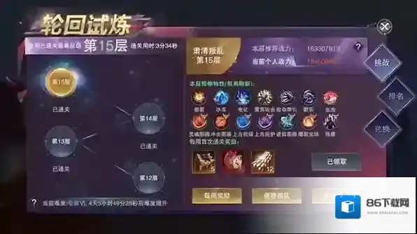 新神魔大陆生命