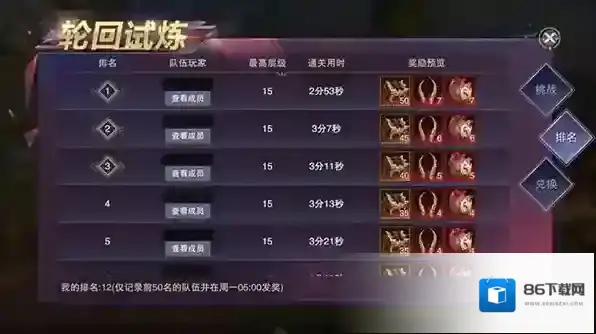 新神魔大陆特性