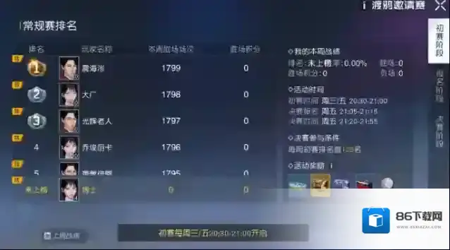 黎明觉醒生机邀请赛