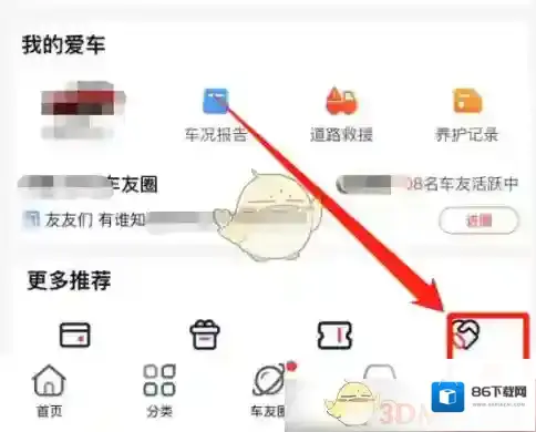 途虎养车消息通知
