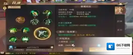 轩辕传奇技能加点