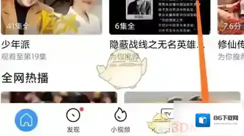 小米视频个性化