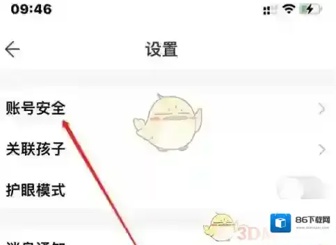 人人通空间手机登录