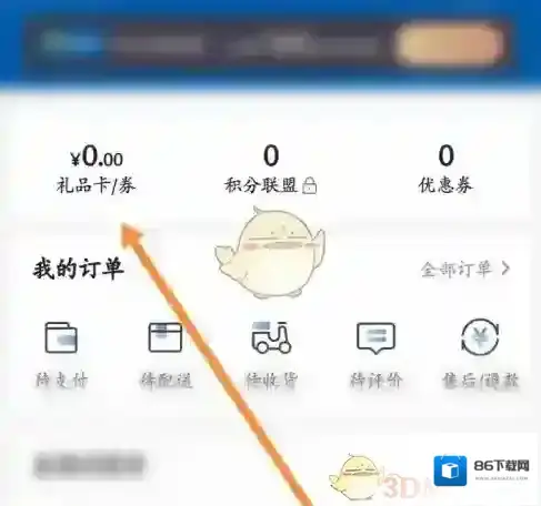 麦德龙中国界面
