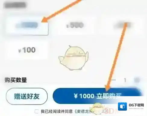 麦德龙中国立即购买