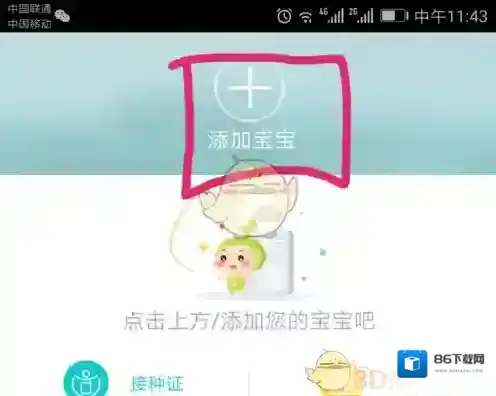 小豆苗如下图所示