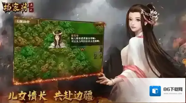 杨家将演义敌军