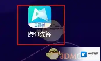 腾讯先锋就可以了