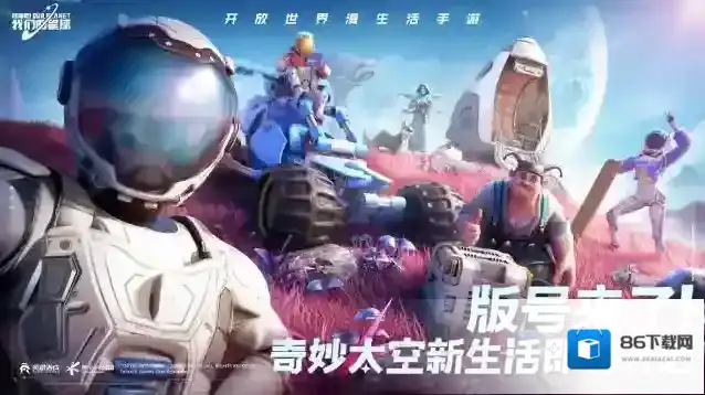 创造吧我们的星球我们的星球