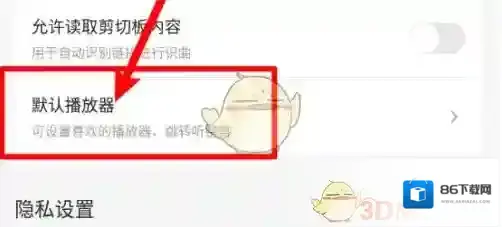 浮浮雷达播放器