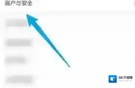 易校园打开设置