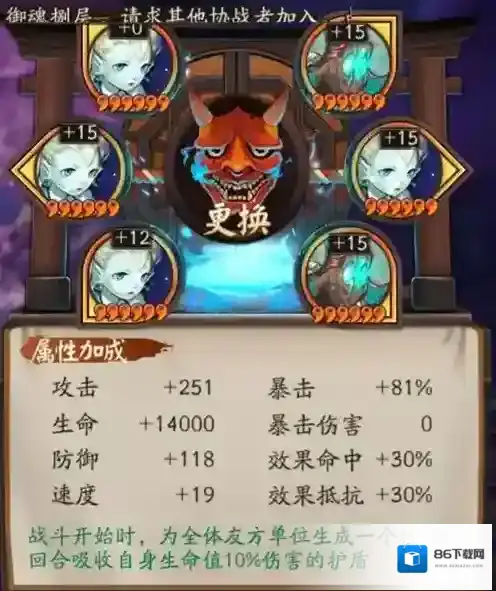阴阳师老头