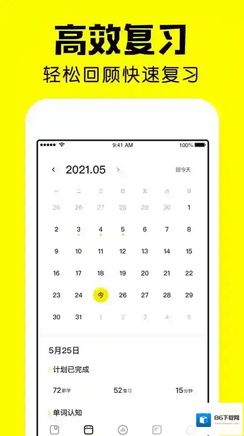 疯狂背单词背单词