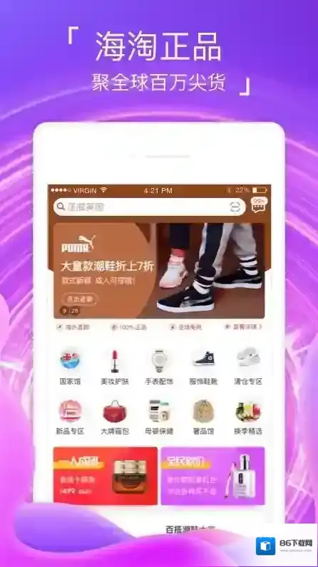 海淘免税店折扣