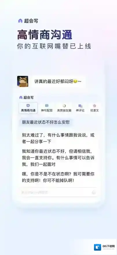 百度输入法特色