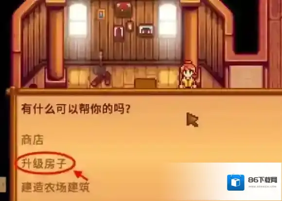 星露谷物语地窖怎么建