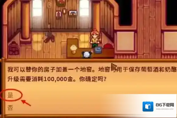 星露谷物语木匠