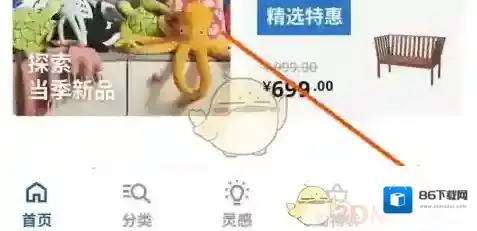 宜家优惠券