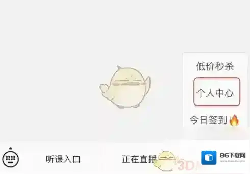 荔枝微课个人中心