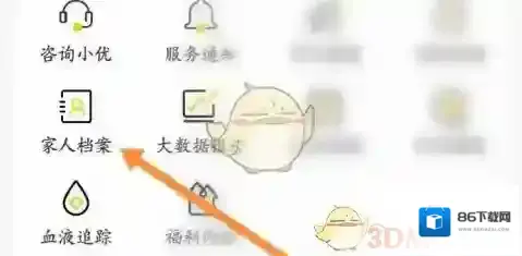 优健康体检报告