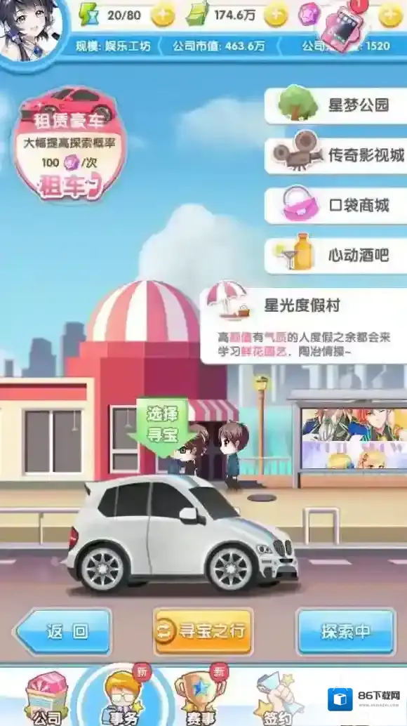 元气偶像季解锁方法