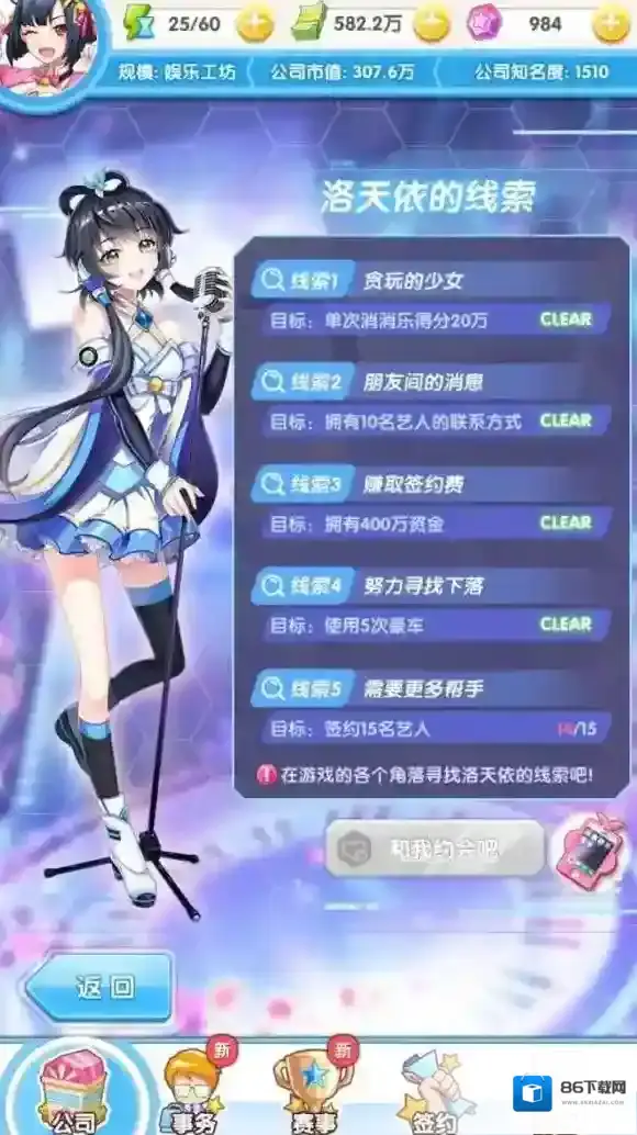 元气偶像季洛天依