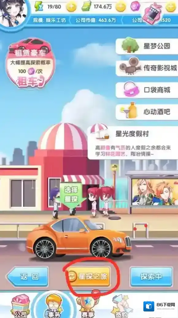 元气偶像季虚拟偶像