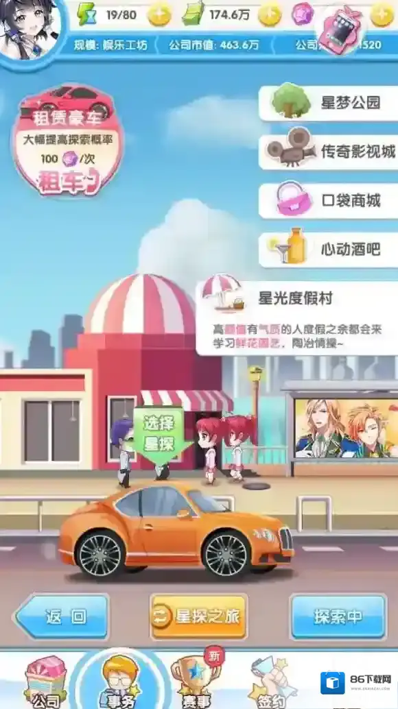 元气偶像季线索