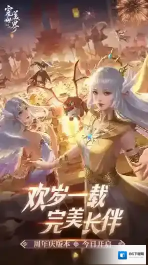 完美世界诸神之战秘器