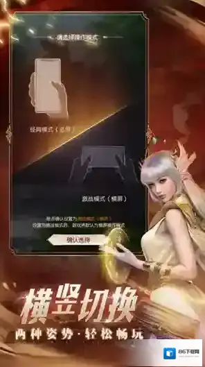 完美世界诸神之战帮派