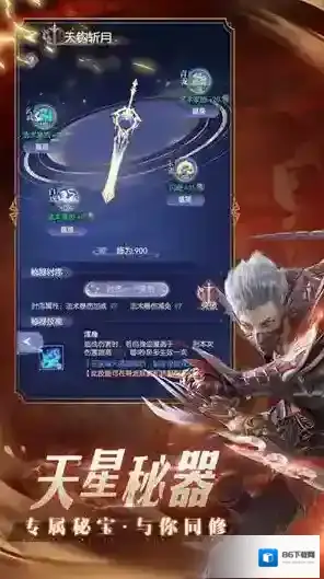 完美世界诸神之战跨服