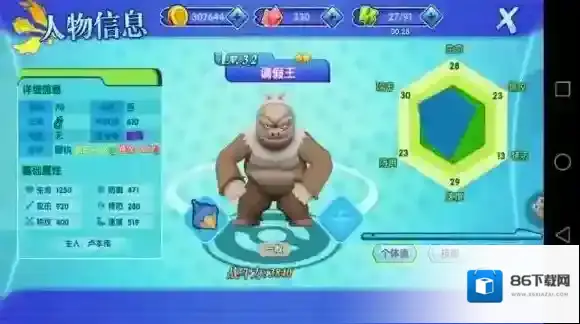 口袋妖怪日月推荐