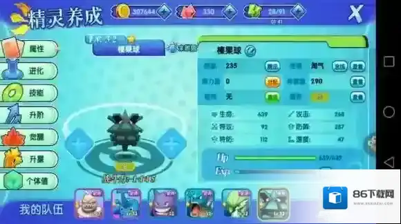 口袋妖怪日月地图