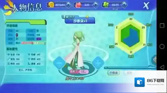 口袋妖怪日月自带