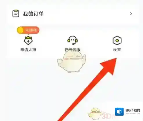 小鹿陪玩点击