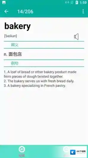 小英速记单词用户