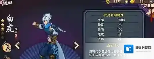 仙剑奇侠传:幻璃镜属性