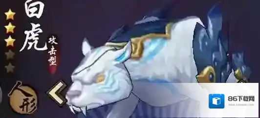 仙剑奇侠传:幻璃镜白虎