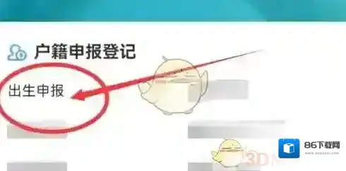 我的盐城打开手机