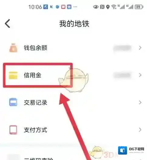我的长沙交通出行
