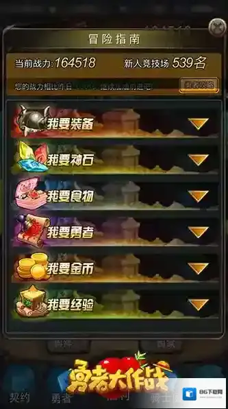 勇者大作战穿山甲