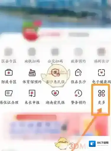 我的长沙界面