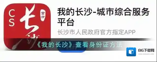 我的长沙我们在