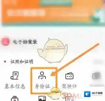 我的长沙页面