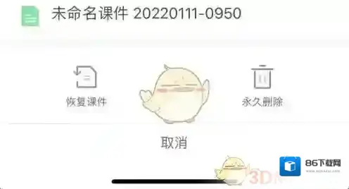希沃白板5教学白板