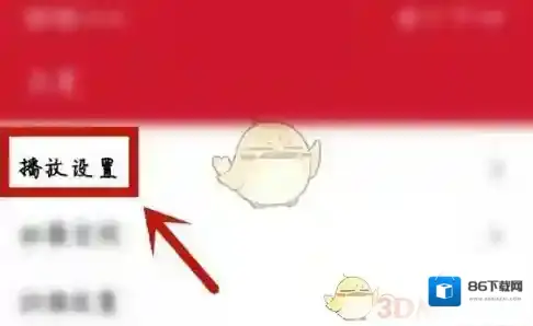 手机万能播放器硬件加速