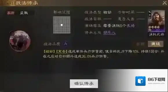 三国志战棋版一格