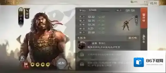 三国志战棋版属性