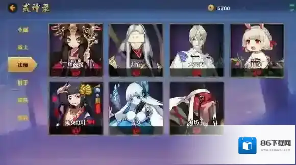 决战平安京出装