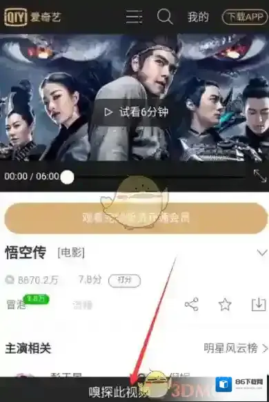 米侠浏览器优酷